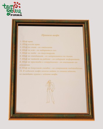 Boso taisyklės ant veidrodžio